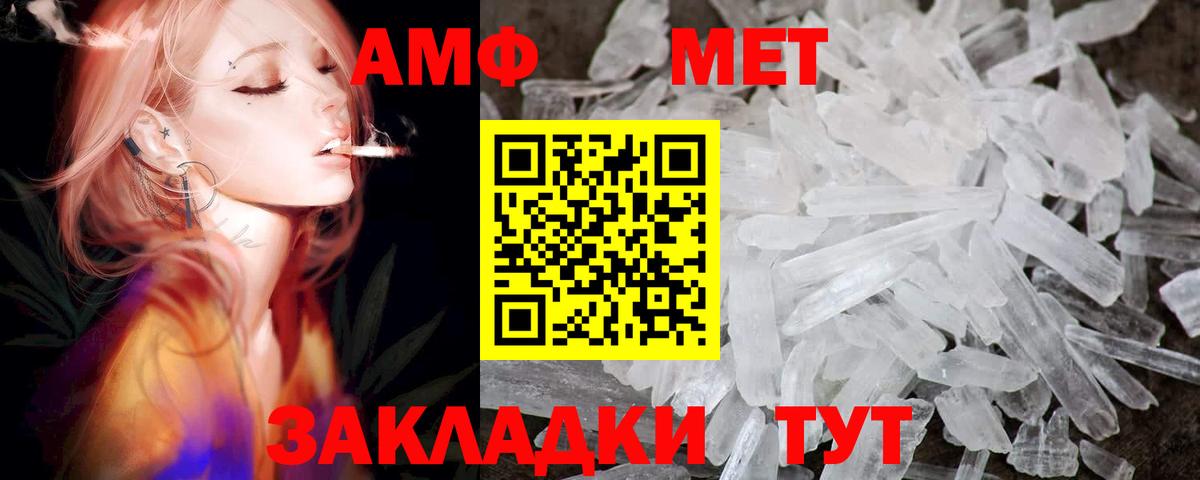 Амфетамин 97% Стерлитамак