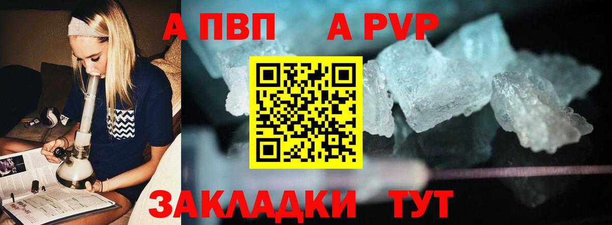 Стерлитамак  Alpha-PVP  Alpha-PVP Соль  где продают   Вход с VPN  Alfa_PVP Crystall  Alfa_PVP мука 