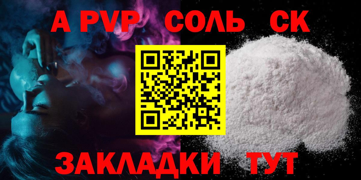 APVP мука Стерлитамак