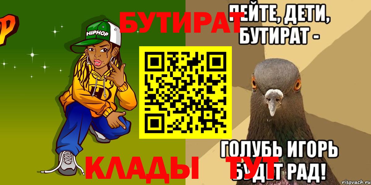 Бутират жидкий экстази  Вход с VPN  Стерлитамак 