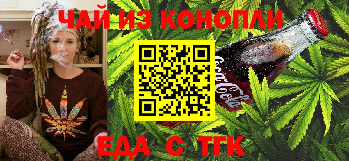 Стерлитамак  Cannafood марихуана  Вход с VPN 