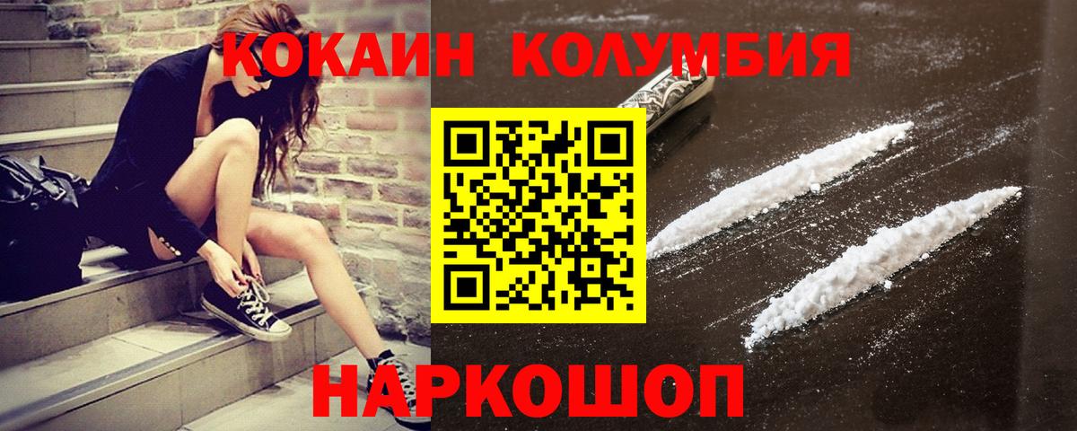 COCAIN Боливия Стерлитамак