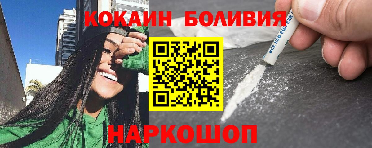 COCAIN FishScale  Вход с VPN  Стерлитамак  продажа наркотиков  КОКАИН VHQ 