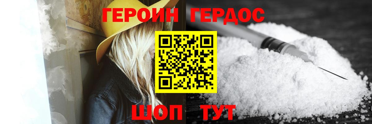 Героин белый  Вход с VPN  Стерлитамак 