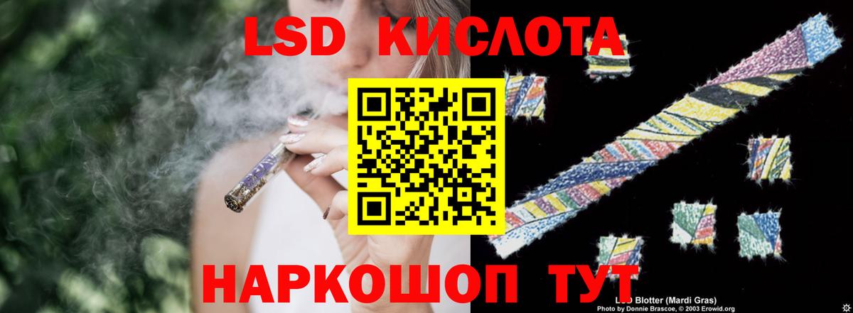 LSD-25 экстази кислота  Вход с VPN  Стерлитамак  Лсд 25 экстази кислота 