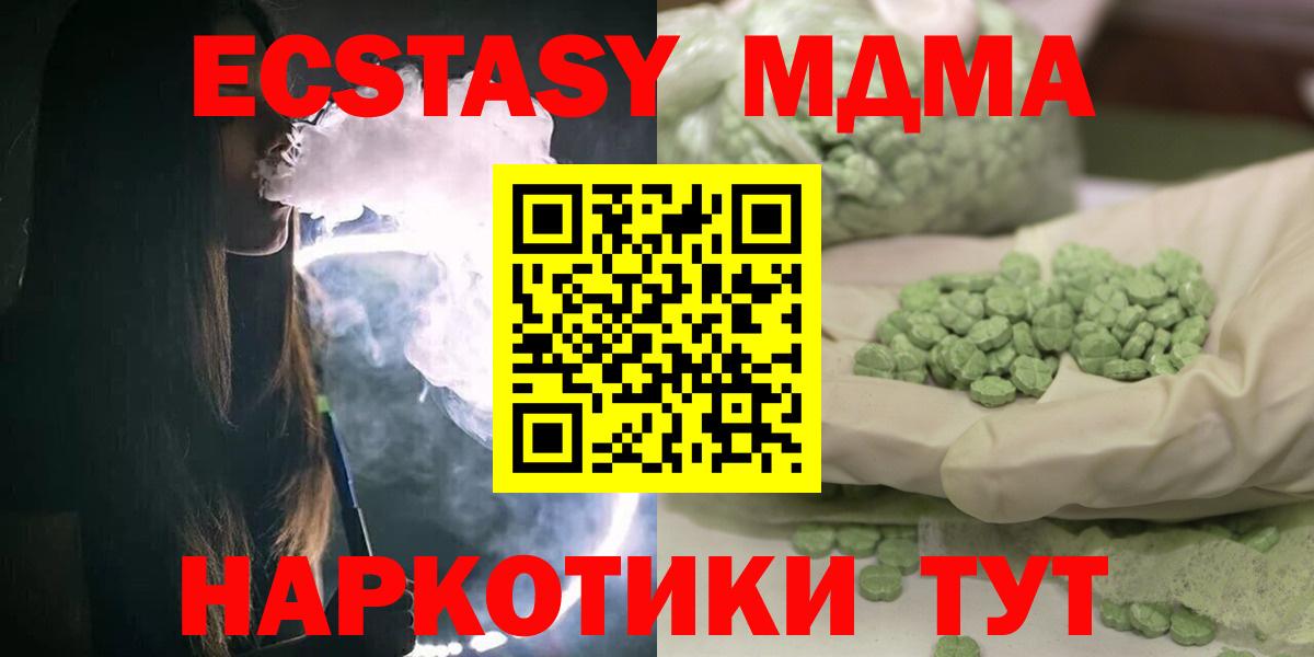 МДМА молли  Вход с VPN  MDMA молли  Стерлитамак 