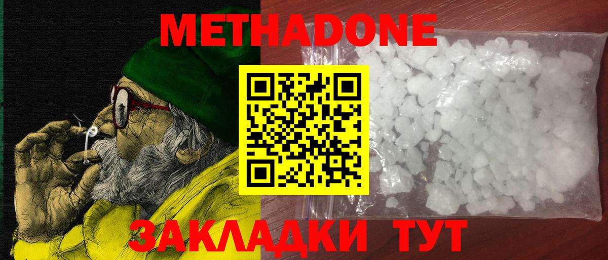 Стерлитамак  МЕТАДОН VHQ    как войти  Вход с VPN 