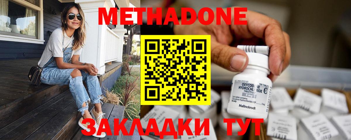МЕТАДОН мёд Стерлитамак