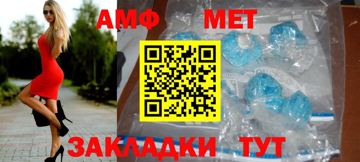 Метамфетамин Декстрометамфетамин 99.9%  Вход с VPN  Метамфетамин Декстрометамфетамин 99.9%  Стерлитамак 