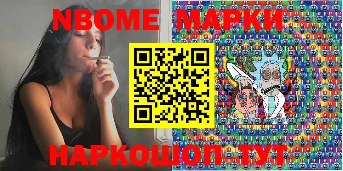 Наркотические марки 1,8мг  Вход с VPN  Стерлитамак  Наркотические марки 1,8мг 