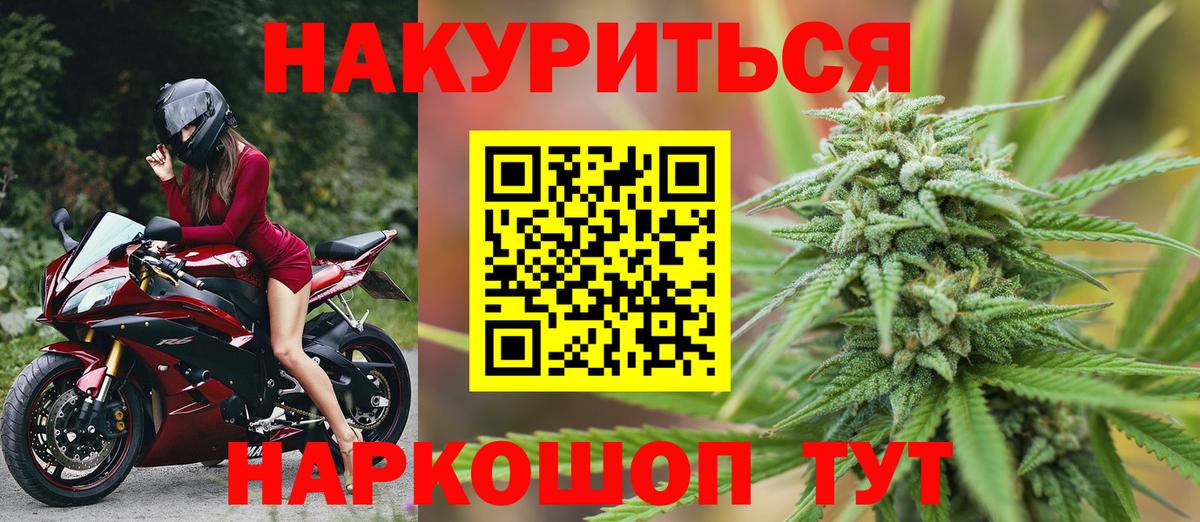 Канабис OG Kush  Бошки Шишки сатива  Бошки Шишки AK-47  Вход с VPN  Стерлитамак 